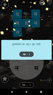 Shabda Paheli - u0928u0947u092au093eu0932u0940 0.1.9 APK screenshots 20