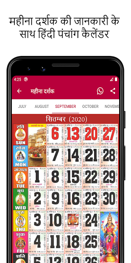 21 Calendar Calendar Panchang Muhurt By Nirmal Labs Google Play United States Searchman App Data Information