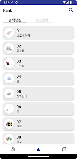 캐리어체커 Screen 2