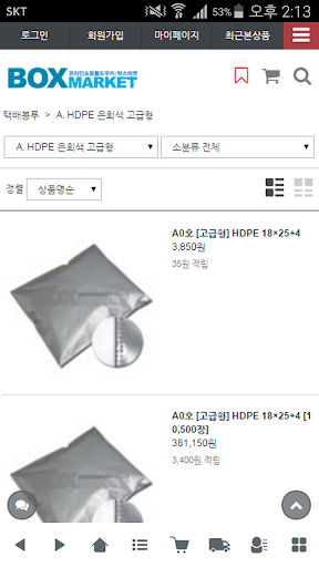 박스마켓 - boxmarket Screenshot