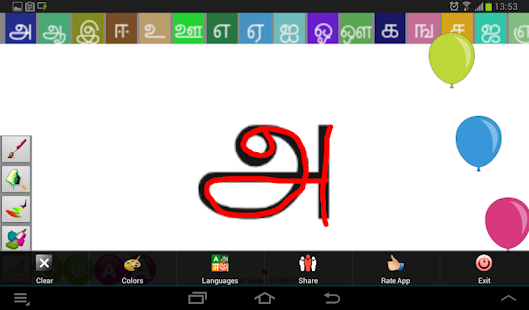 Digital Slate ABC - TAMIL(圖6)-速報App