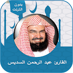 Cover Image of Download القرآن كاملا بصوت الشيخ السديس بدون إنترنت 1.0 APK