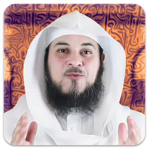 محاضرات العريفي