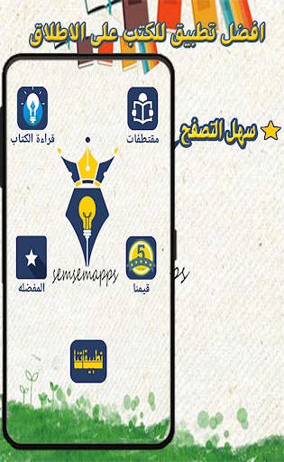 احكام صلاة المريض Screen 2