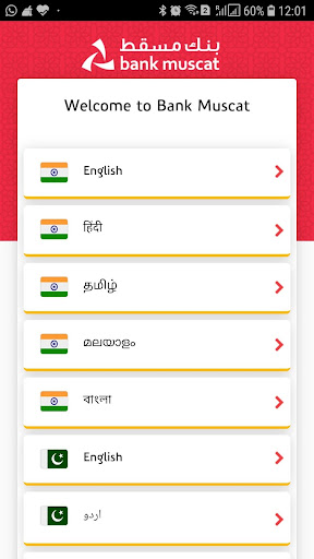Android application bm remit screenshort