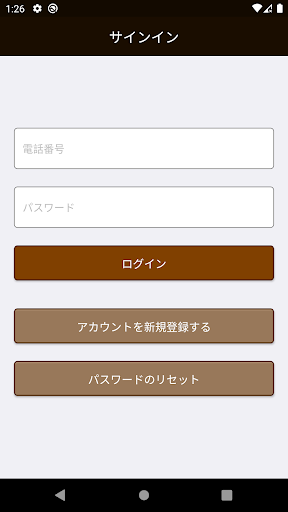 Android application b@imo screenshort
