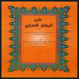 Kitab Tijan Darori icon