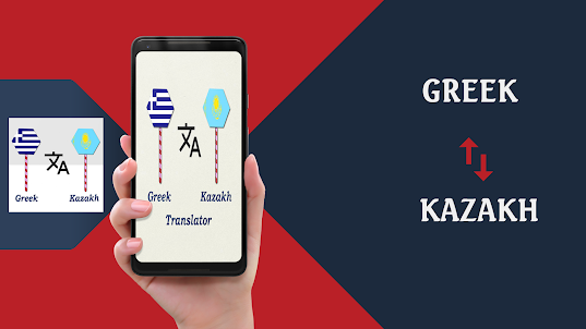Greek To Kazakh Translator