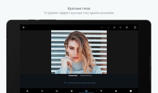 Photoshop Express-Фоторедактор Screenshot
