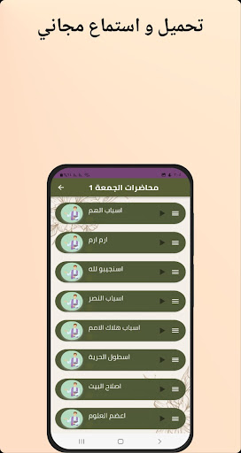 خطب وادعية  شهر رمضان الفضييل