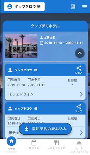 Android application tapAppli screenshort