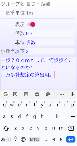 Download 度量衡 単位変換 単位換算 単位計算 一括換算 無料 ツール Free For Android 度量衡 単位変換 単位換算 単位 計算 一括換算 無料 ツール Apk Download Steprimo Com
