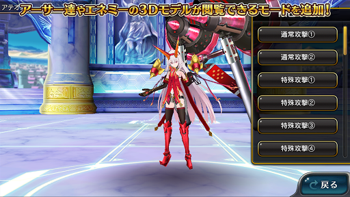 乖離性ミリオンアーサー By Square Enix Co Ltd Google Play 日本 Searchman アプリマーケットデータ