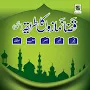 Qaza namaz ka tarika in urdu