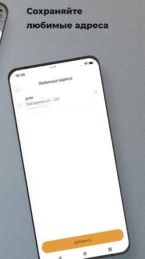 Такси Мустанг Нижний Новгород Screenshot