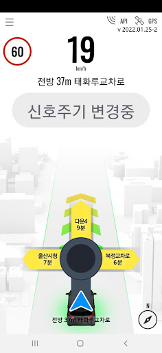 울산 C-ITS Screen 2