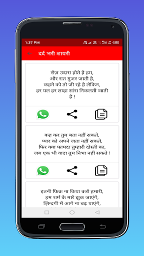 Love Shayari - हिंदी शायरी