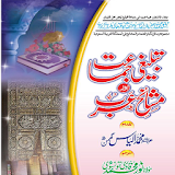 Tablighi Jamat Aur Mashaikh icon