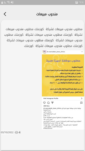 Android application وظائف بلص screenshort