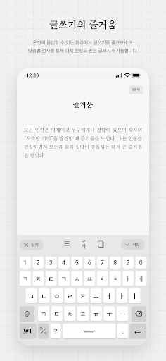 씀 : 일상적 글쓰기 screenshot 2