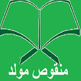 Manqoos Moulid icon