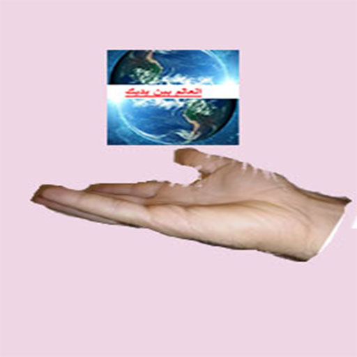 لعبة الجغرافيا العالمية -خرائط