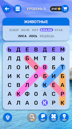 Game screenshot Мир Слова: Поиск слов hack