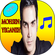 Mohsen Yeganeh songs without internet 2020