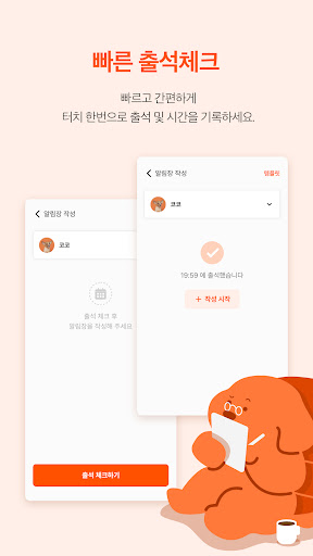 시리어스펫 알림장 Screen 2