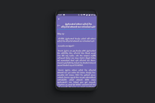 Question of King Milinda මිළි