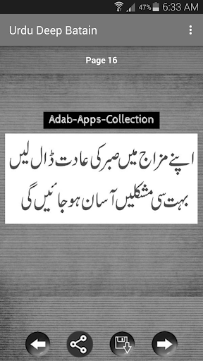 Urdu Deep Batain Screen 3