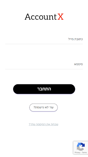 Android application זוהר רואה חשבון screenshort
