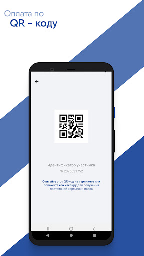 Гора Белая Купить СКИ-ПАСС Screen 3