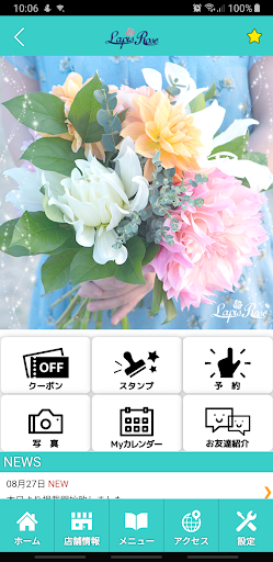 Lapis Rose【ラピスローズ】　公式アプリ Screen 2