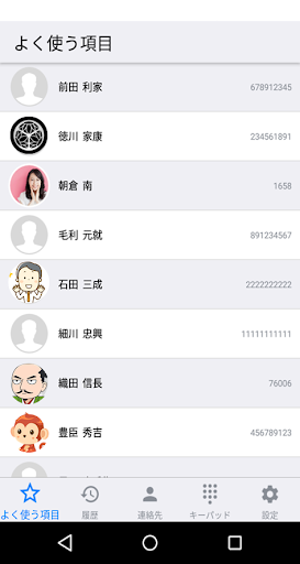 ＋電話帳 Cloud Screen 3