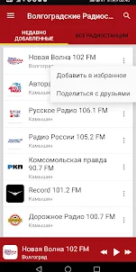 Volgograd Radio Stations