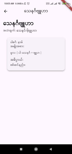 Burma - Myanmar Dictionary