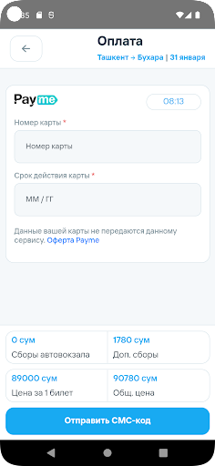 UzBUS Screen 3
