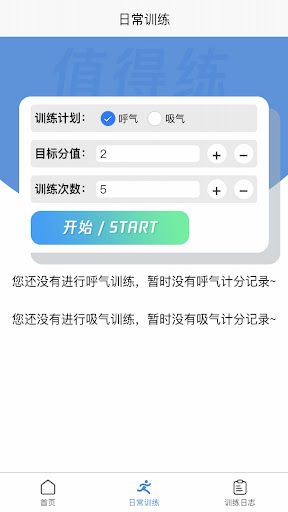 值得练 Screen 2