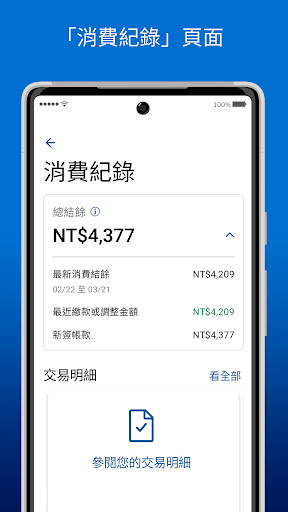 Amex Taiwan Screen 3