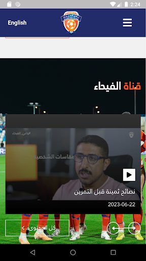 Alfiha Club screenshot 2