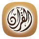 Ahmed Amer MP3 Quran Offline Auf Windows herunterladen