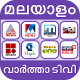 Malayalam News Live TV | Malayalam News Channel icon