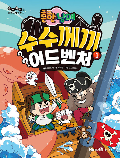흔한남매 Screen 2