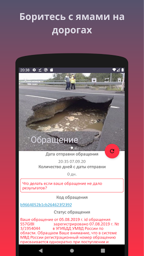 Помощник ГИБДД. Не официальное Screen 2