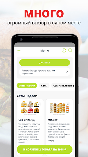 Android application Sushi Lime | Ульяновск screenshort