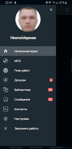 Android application Meridian.Crew App+ screenshort