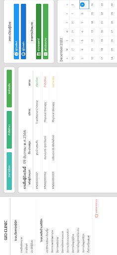 Android application GIO Clinic screenshort