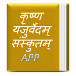 Cover Image of Download Krishna Yajurvadamu (Sanskrit)  APK