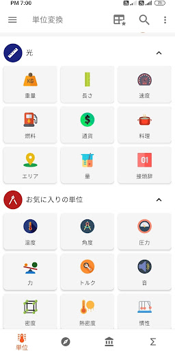 アプリのプレビュー
